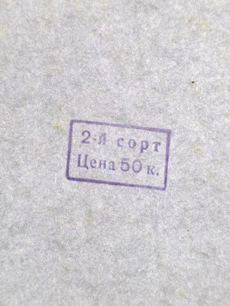 Russland 2.Weltkrieg, Kartentasche Modell 1932. Enthalten ist der eigentlich immer fehlende Einsatz sowie ein Schreibblock.