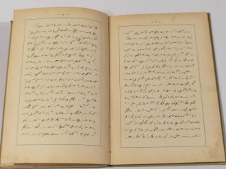 Das neue Deutschland - Schriften in Deutscher Einheitskurzschrift: Adolf Hitler, Mein Kampf, Heft 1, datiert 1933, DIN A5, gebraucht aus Raucherhaushalt