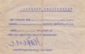 Vorläufiger Ausweis eines Angehörigen der Bayerische Flieger Abteilung 295 für ein  Eisernen Kreuz zweier Klasse, datiert 1918, mehrfach geknickt