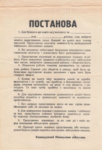 Flugblatt/Plakat "Dekret", DIN A4, ukrainisch