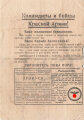 Deutsches Flugblatt "Kommandanten und Kämpfer Rote Armee!", DIN A5, russisch