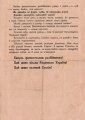 Flugblatt "Bauern, Bauernsfrauen!", ca. DIN A5, ukrainisch