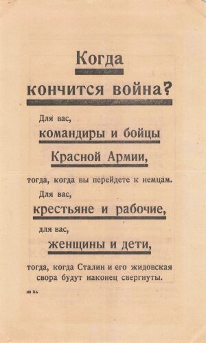 Deutsches Flugblatt "Wann wird der Krieg enden? / Passierschein", Nr. 132 RA, über DIN A5, russisch