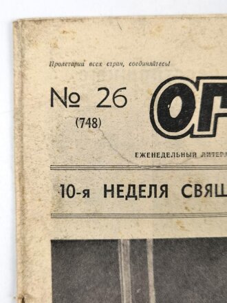 Russland 1941,  Zeitung "Funke - 10. Woche des...