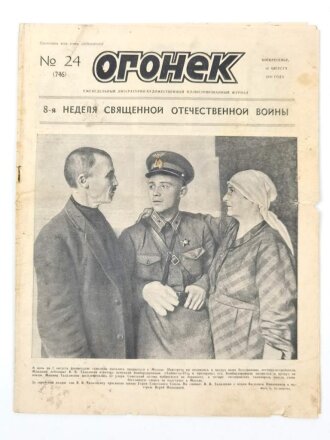 Russland 1941,  Zeitung "Funke - 8. Woche des...