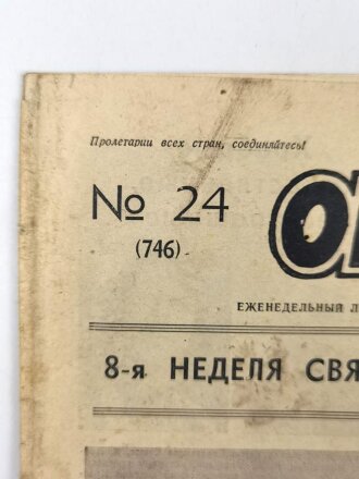 Russland 1941,  Zeitung "Funke - 8. Woche des...