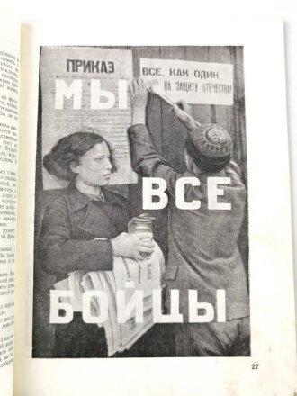 Russische Zeitung "Pionier - Monatliche Kinderzeitschrift, Zentralkomitee des Komsomol", Nr. 7-8, Juli August  1941