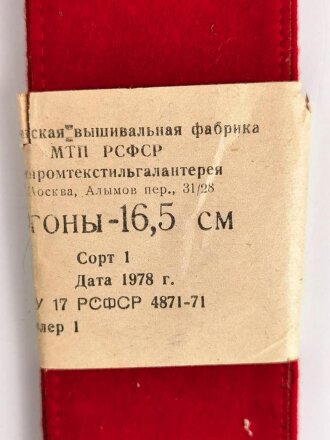 Russland UDSSR, Paar Schulterstück aus der Zeit des...