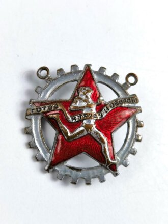 Russland 2. Weltkrieg, Sportabzeichen GTO "Bereit für Arbeit und Verteidigung", 1936-1940, der obere Teil fehlt leider