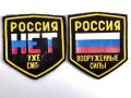 Russland UDSSR,  2 Ärmelabzeichen Polizei