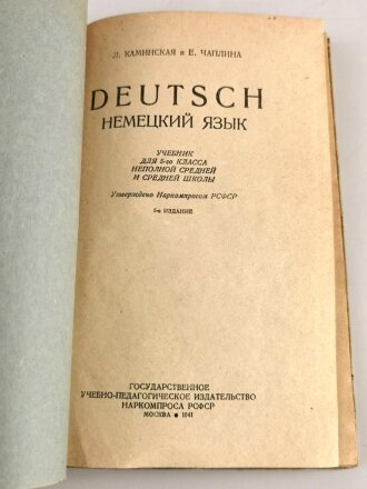 Russland UDSSR, Vorschrift von 1941 " Deutsch"...