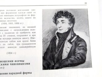 Russland , 2 Stück 1986/87 erschienene Publikationen zum Thema " Dienstuniformen, Orden und Ordenstrachten sowie Blankwaffen. Band 1 und 2