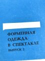 Russland , 2 Stück 1986/87 erschienene Publikationen zum Thema " Dienstuniformen, Orden und Ordenstrachten sowie Blankwaffen. Band 1 und 2