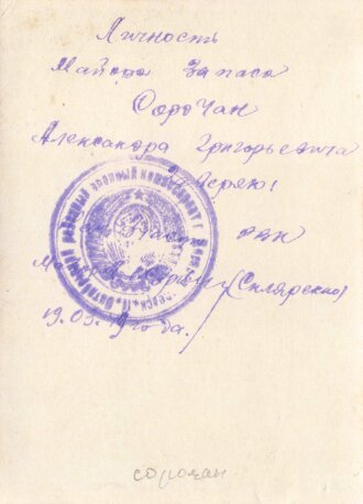 Russland UDSSR, Studioaufnahme 8,5 x 11,5cm , datiert 1949