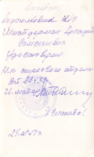 Russland UDSSR, Studioaufnahme 8,5 x 14cm , datiert 1951