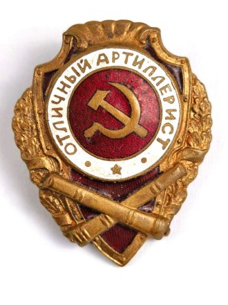 Russland UDSSR, Bestenabzeichen ab 1942, Ausgezeichneter Artillerist