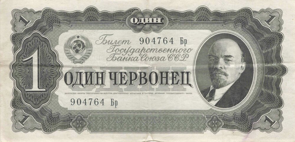 Russland , Banknote 1 Rubel Lenin 1937, 25,00