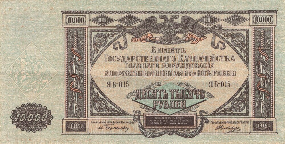 Russland , Banknote 10000 Rubel 1919, 30,00