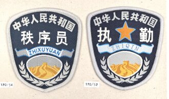 China Polizei, Sammlung Ärmelabzeichen, auf Karton geklebt