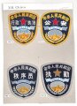 China Polizei, Sammlung Ärmelabzeichen, auf Karton geklebt