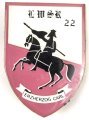Österreich, Truppenkörperabzeichen "Landwehrstammregiment 22", Maße 45 x 65mm, Rückseitig Klebereste