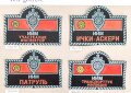 Kirgisien, Sammlung 8 Abzeichen der Luftwaffe, auf Karton getackert