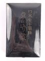 Japan 2. Weltkrieg, Rot Kreuz Ehrenzeichen 2. Stufe am Band. Mit Knopflochminiatur, in Lacketui