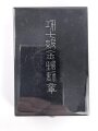 Japan 2. Weltkrieg, Orden von goldenen Drachen 7. Stufe ? am Band. Mit Knopflochminiatur, in Lacketui