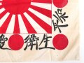 Japan 2. Weltkrieg, Fahne in den Maßen 51 x 53cm, Souvenir eines amerikanischen Soldaten