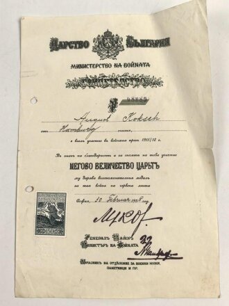 Bulgarien 2. Weltkrieg, Verleihungsurkunde für die Bulgarische Kriegserinnerungsmedaille datiert 1938. Dazu die Medaille sowie ein Begleitschreibene