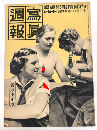 China,  Zeitschrift "Wöchentliches Schreiben,...