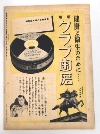 China,  Zeitschrift "Wöchentliches Schreiben, Sag die Wahrheit, Junges Deutschland vom 12 Februar 1938"