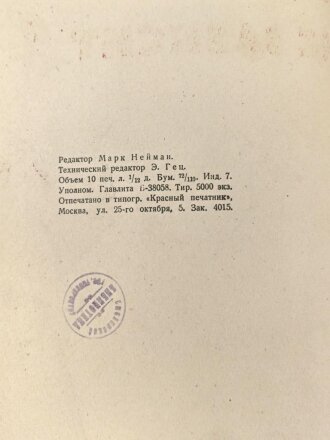 Russland 2. Weltkrieg, Buch " Kriegstreiber" Sowjetische Karikaturen von Boris Jefimow. , datiert 1938. In den meisten Seiten liegen Feldpostkarten mit jeweiligen Übersetzungen in Deutsch. Eher schlechter Zustand, aber hochinteressant
