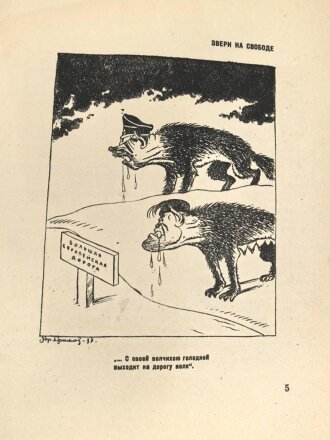 Russland 2. Weltkrieg, Buch " Kriegstreiber" Sowjetische Karikaturen von Boris Jefimow. , datiert 1938. In den meisten Seiten liegen Feldpostkarten mit jeweiligen Übersetzungen in Deutsch. Eher schlechter Zustand, aber hochinteressant