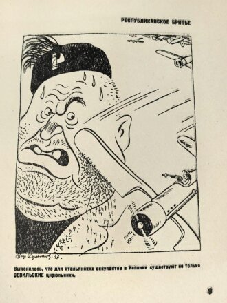 Russland 2. Weltkrieg, Buch " Kriegstreiber" Sowjetische Karikaturen von Boris Jefimow. , datiert 1938. In den meisten Seiten liegen Feldpostkarten mit jeweiligen Übersetzungen in Deutsch. Eher schlechter Zustand, aber hochinteressant