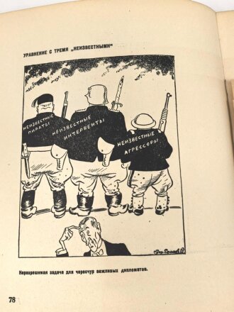 Russland 2. Weltkrieg, Buch " Kriegstreiber" Sowjetische Karikaturen von Boris Jefimow. , datiert 1938. In den meisten Seiten liegen Feldpostkarten mit jeweiligen Übersetzungen in Deutsch. Eher schlechter Zustand, aber hochinteressant