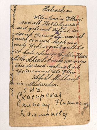 1.Weltkrieg, 2 Kriegsgefangenen Karten aus Russland, datiert 1916.