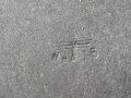 Einführstück für 50 Schuss Gurt MG34/42 der Wehrmacht. Hersteller 946 7.40