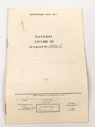 Russland, Borduhr MIG29 . In sehr gutem Zustand, Nummerngleich mit dem Begleitheft und der originalen Umverpackung. Dekorativ in einem Gehäuse montiert. Läuft einwandfrei.