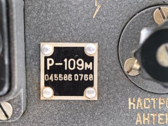 DDR / Russland,Tornisterfunkgerät R-109M. Optisch gut, Funktion nicht geprüft