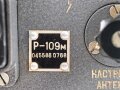 DDR / Russland,Tornisterfunkgerät R-109M. Optisch gut, Funktion nicht geprüft