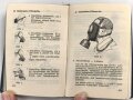 Dräger Gasschutz im Luftschutz in Industrie und Gewerbe, 268 Seiten, Kleinformat, datiert 1936