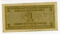 Deutsches Reich Banknote , 1 Karbowanez, Zentralnotenbank Ukraine, datiert 1942