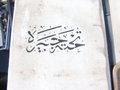 1. Weltkrieg, Sanitätstornister mit arabischer Beschriftung aus der Lieferung an das osmanische Reich ( Türkei ) 1914. Seltenes Stück