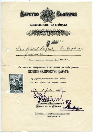 Bulgarien 2. Weltkrieg, Verleihungsurkunde für die Bulgarische Kriegserinnerungsmedaille datiert 1938. Dazu die Medaille sowie zwei weitere Dokumente