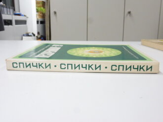 Russland , 28 Streichholzschachteln in Umverpackung