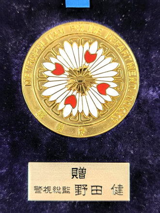 Japan, Medaille des Metropolitan Police Department Tokyo, Durchmesser 65mm, im zugehörigem Etui