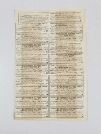 Ostpreußen?, "Obligations-Anleihe der Podolischen Eisenbahn-Gesellschaft", St. Petersburg, 1911, Faltblatt, ca. 43 x 27 cm, gebraucht