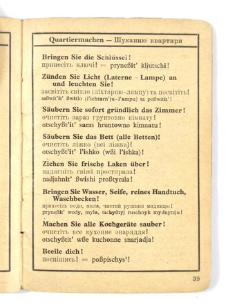 "Bilder-Wörterbuch zur Verständigung ohne Sprachkenntnisse: deutsch-ukrainisch", Ausgabe 5, ohne Jahr, um 1940,  48 Seiten, 10,5 x 14, 5 cm, stark gebraucht, geklebt