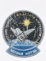 U.S. NASA, Patch, Space Shuttle Mission STS-51-F Challenger OV-099,  "Spacelab 2 Fullerton Bridges Musgrave England Heinze Acton Bartoe"